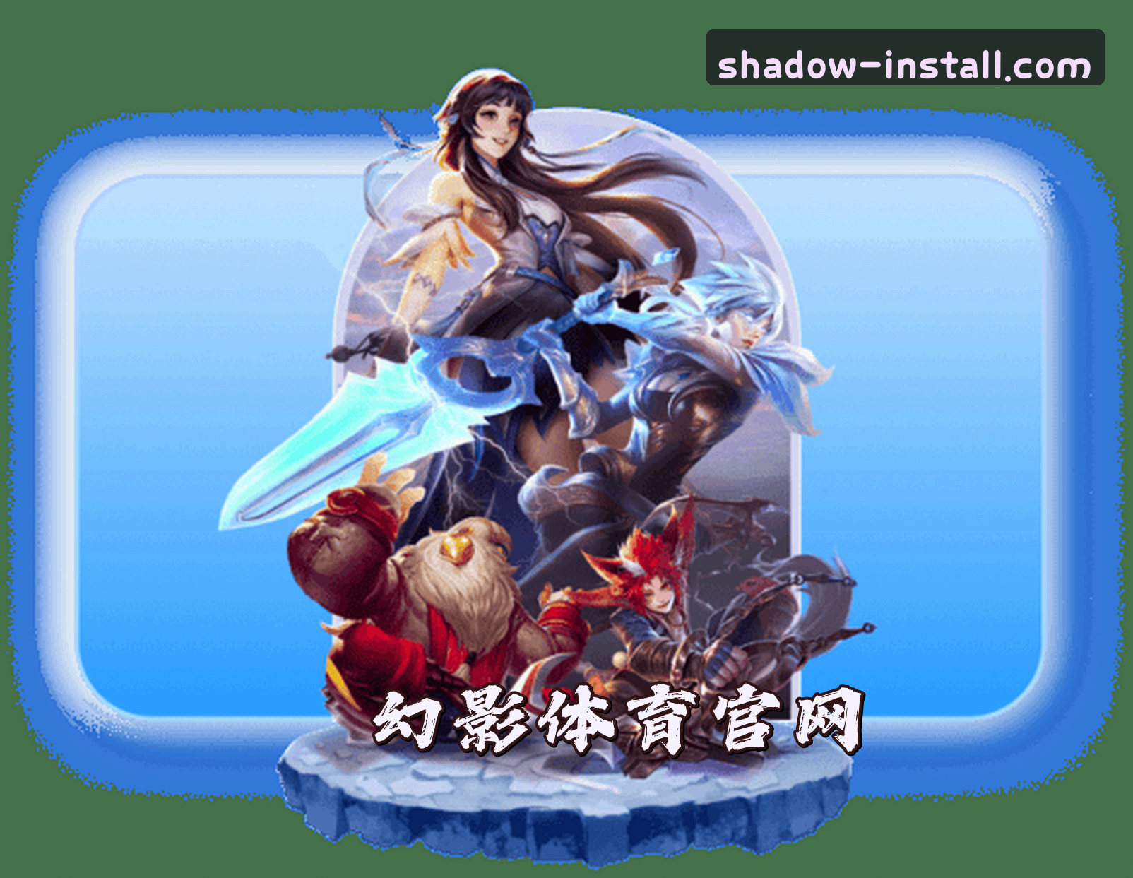 幻影体育官网