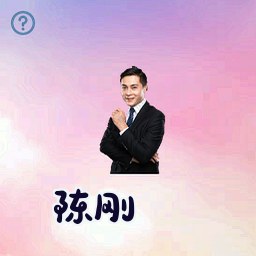 陈刚